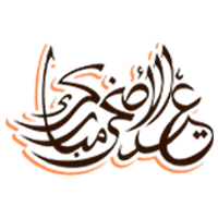 Eid Special Offer